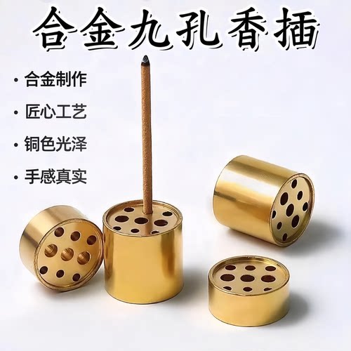 锌合金九孔香插线香小香炉配件