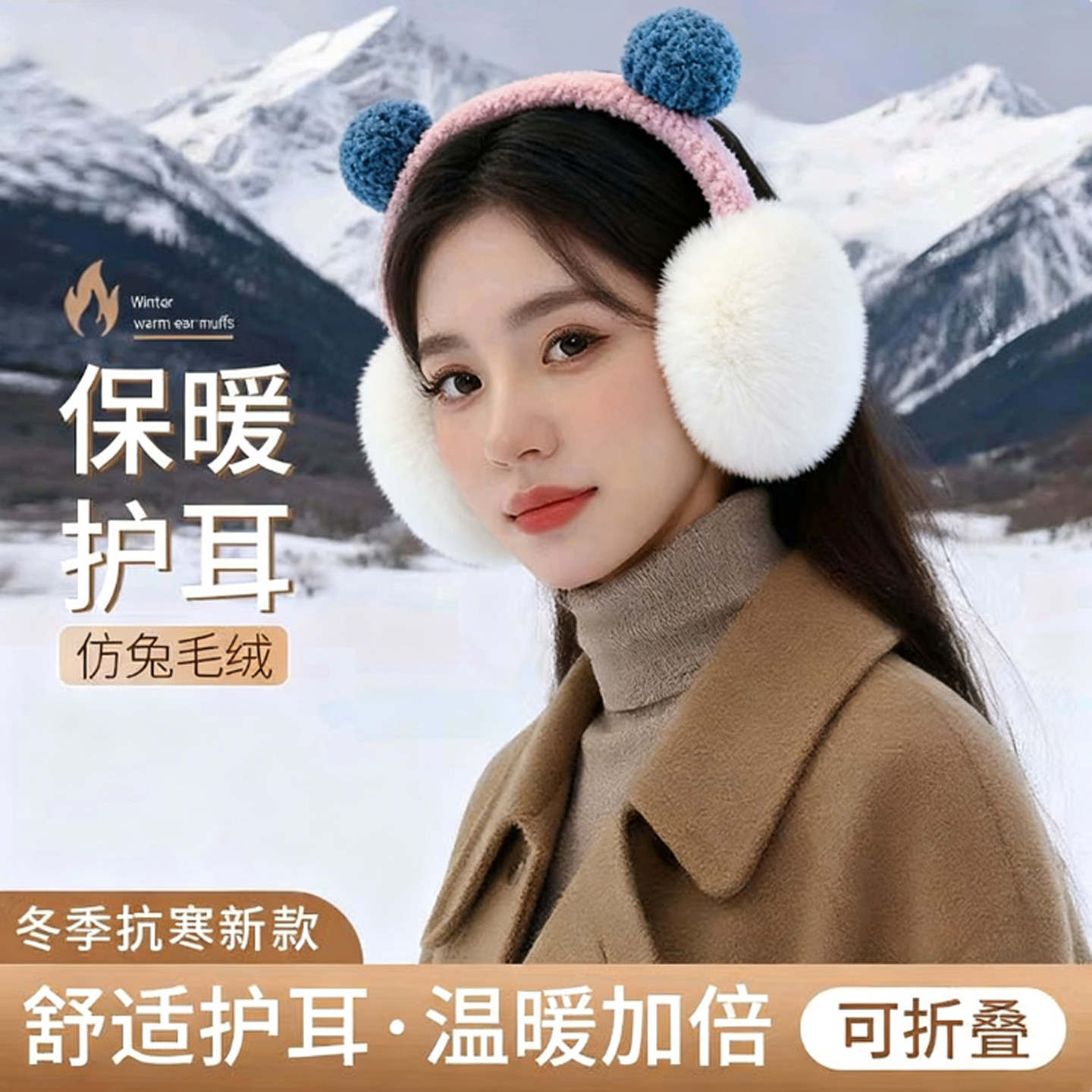 耳罩女冬季2025新款加绒防风可折叠仿兔毛耳套耳捂子毛绒保暖耳包