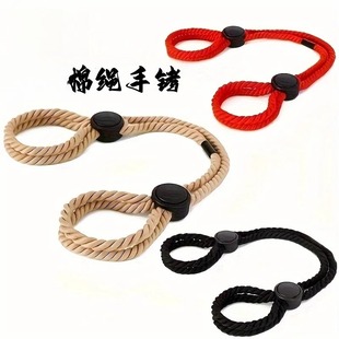 可调节大小配方麻绳款手铐脚铐玩具拷密室剧本杀游戏道具束缚禁锢