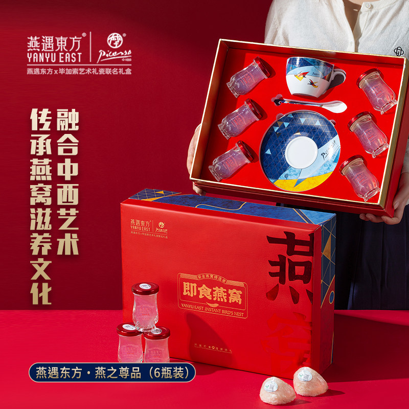 燕遇东方即食燕窝礼盒孕妇滋补品中老年长辈礼品燕之尊品系列,传统滋补营养品,普通即食燕窝,淘宝优惠券,粉丝福利购,淘宝优惠卷