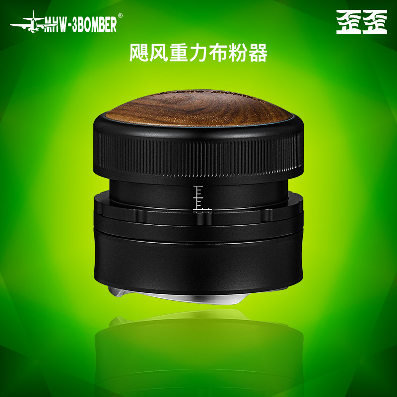 轰炸机MHW飓风重力布粉器58mm意式咖啡压粉器锤自适应高度填压