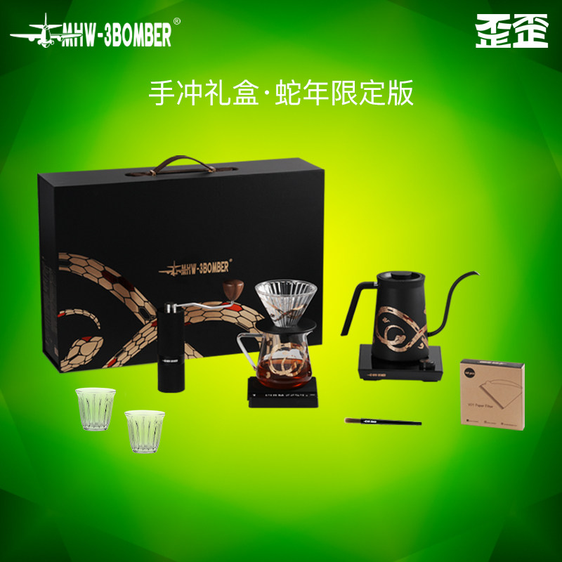 【蛇年限定】轰炸机MHW手冲咖啡壶套装滴滤分享壶手冲壶专业套装