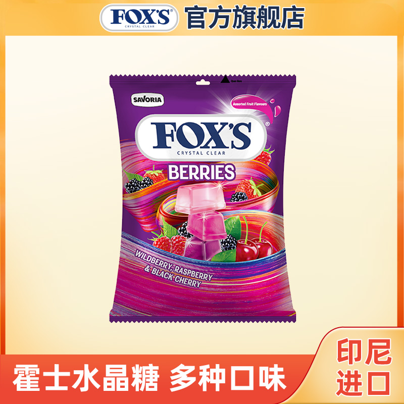 霍士印尼进口水晶糖水果味硬糖