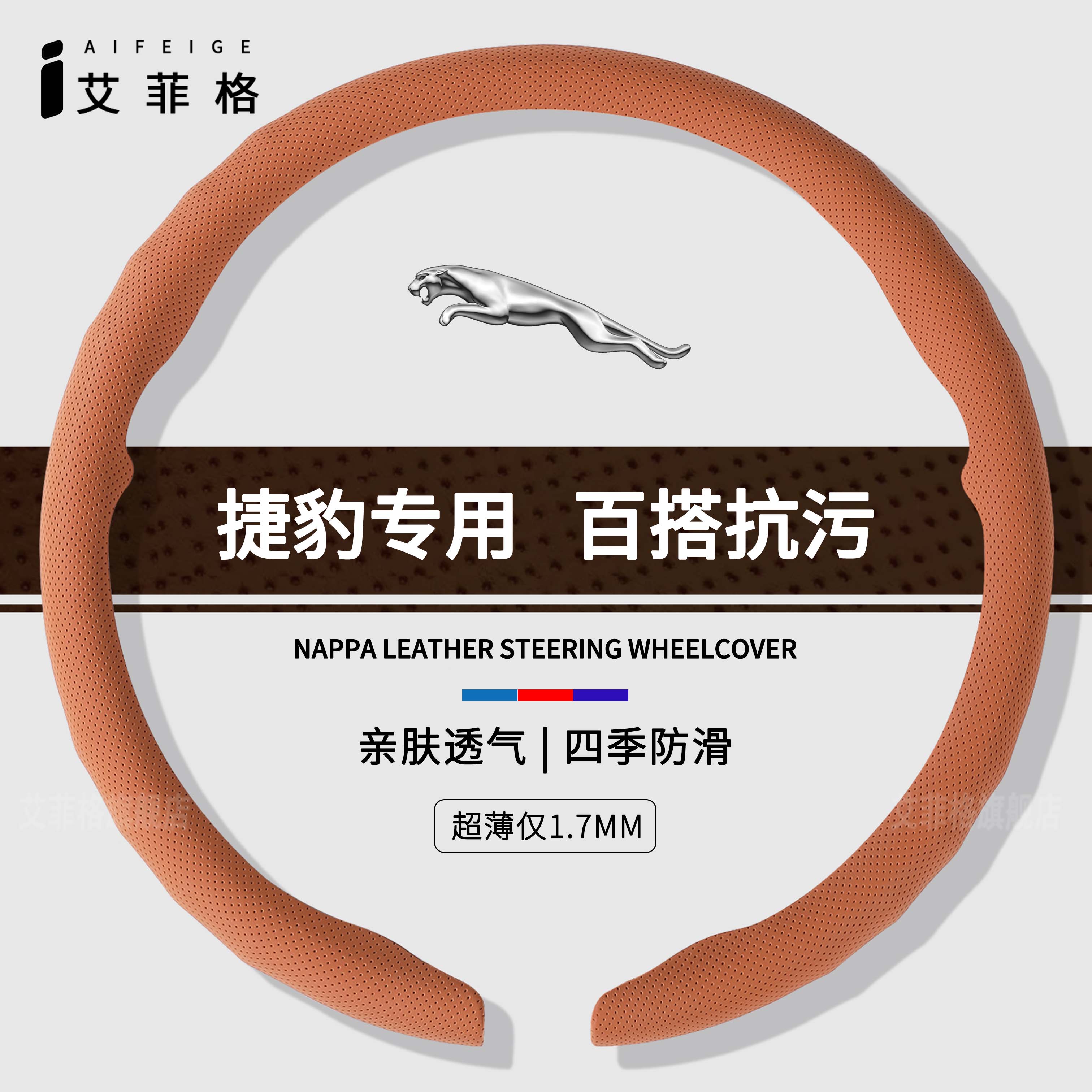 捷豹卡扣超薄四季亲肤防滑把套