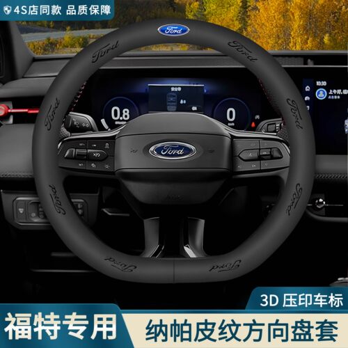 福特纳帕真皮方向盘套四季通用
