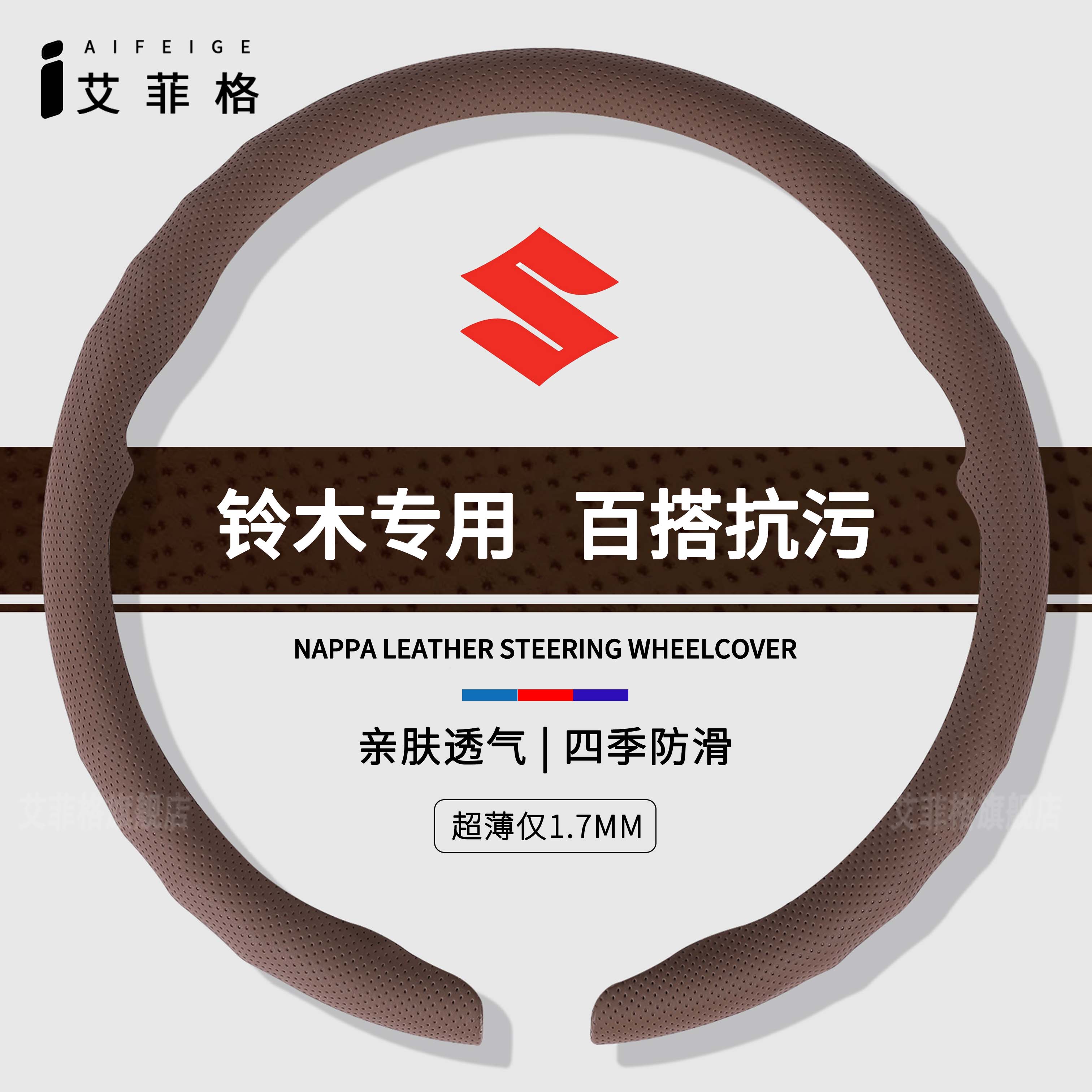 铃木四季通用纳帕皮纹卡扣轻薄