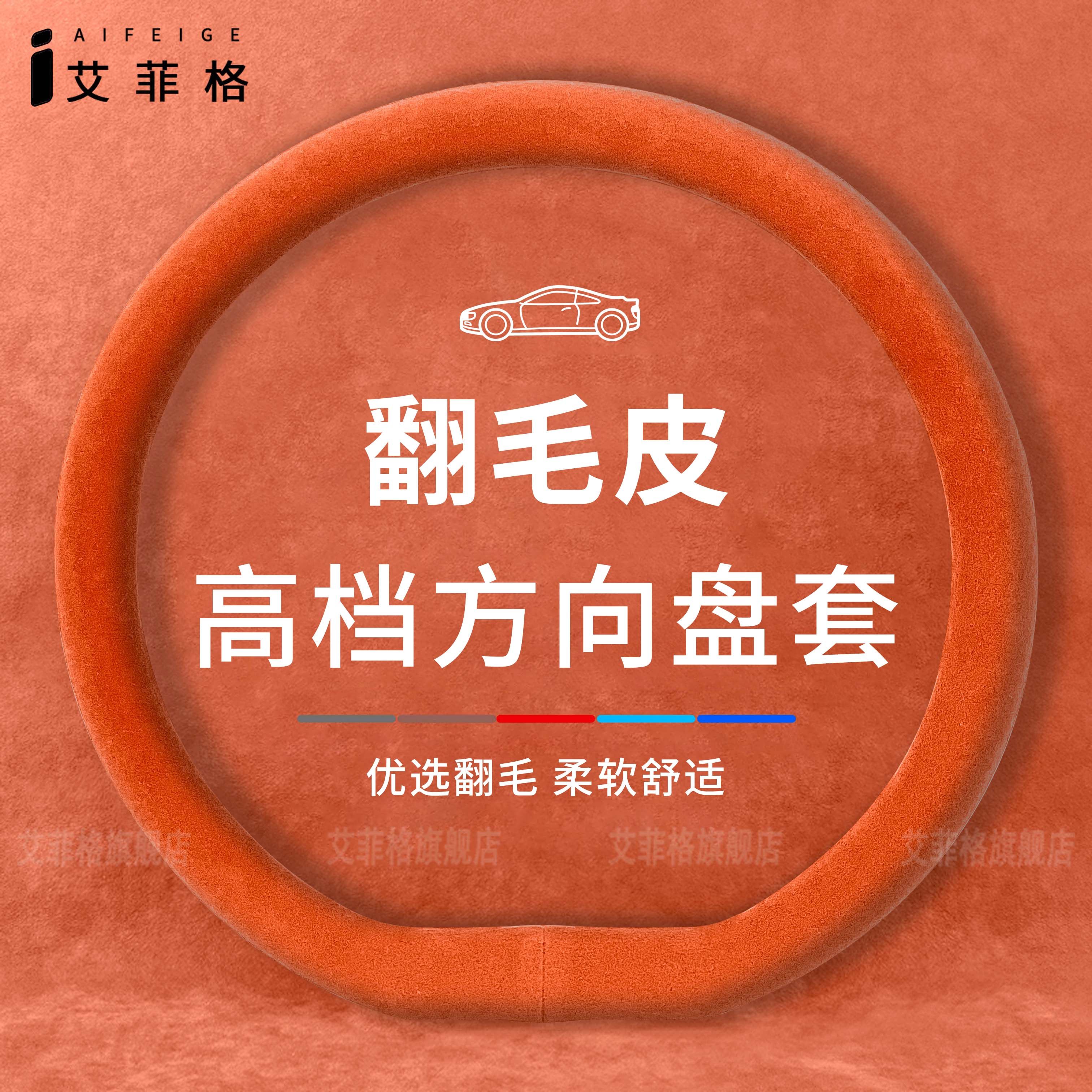 翻毛皮方向盘套防滑吸汗四季通用