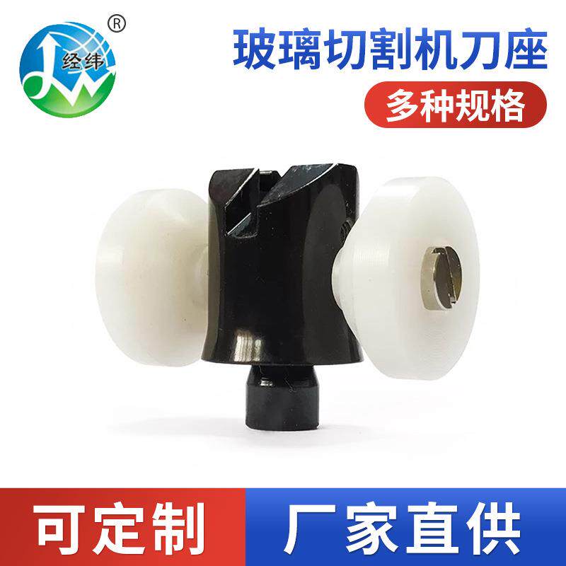 保特罗玻璃切割机刀座Bottero专用总成支撑柱机械保险丝刀架配件