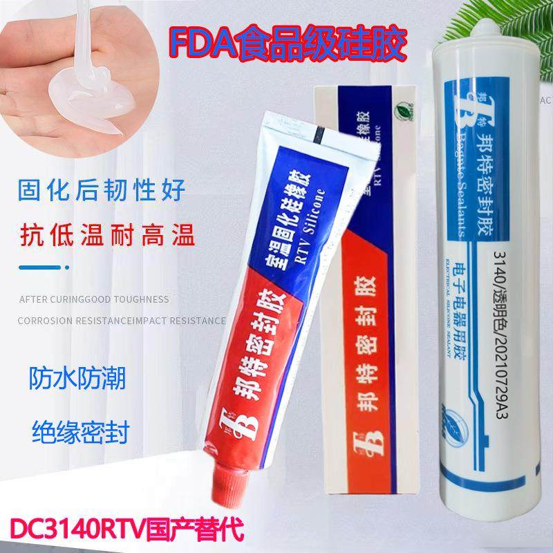 陶熙3140RTV耐高温FDA食品级硅橡胶电子电器半流动软性防水绝缘胶