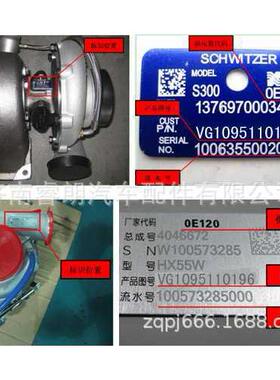 生产豪沃自卸车配件VG1095110196增压器