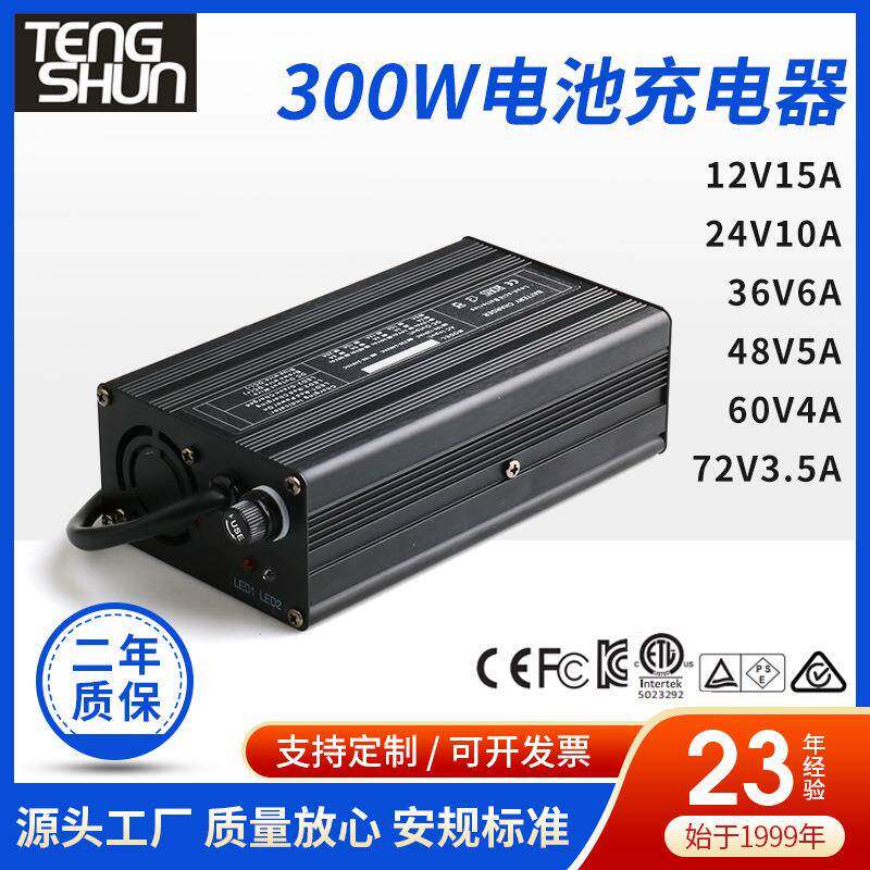 300W铝合金外壳12v24v48v60v铅酸铁锂电池电动轮椅车充电器
