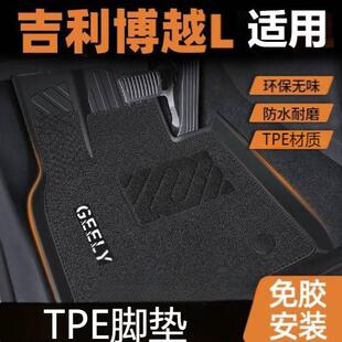 适用吉利博越L脚垫24款TPE主驾驶2024包围包耐脏内饰装饰地脚踏