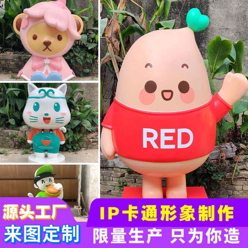 玻璃钢雕塑设计卡通人物店铺门口商场纤维吉祥物公仔玩偶大型摆件