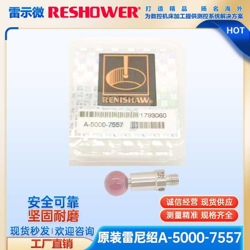 原装雷示微A-5000-7557 PS2-9R探头机床测针 8.0*16.0长 M4螺纹