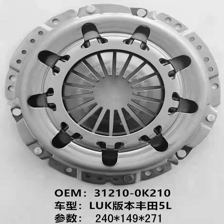 适用丰田Vigo 威搁31210-0k210压板31210-0k050离合器从动盘LUK版