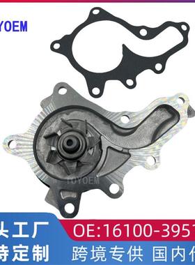 适用丰田汉兰达2.7威飒杰路驰汽车发动机水泵冷却水泵16100-39515