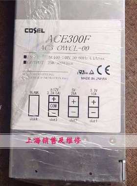 ACE300F AC3-OWCL-00 W电源现货 拆机 保半年 也有新的