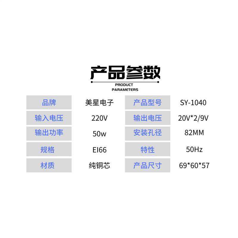 SY-1040电源变压器 定压蓝牙功放变压器 220V转20V*2/9V USB-50W