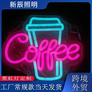 coffee霓虹灯ledneon亚克力灯牌发光字母灯门店氛围灯装饰灯手绘