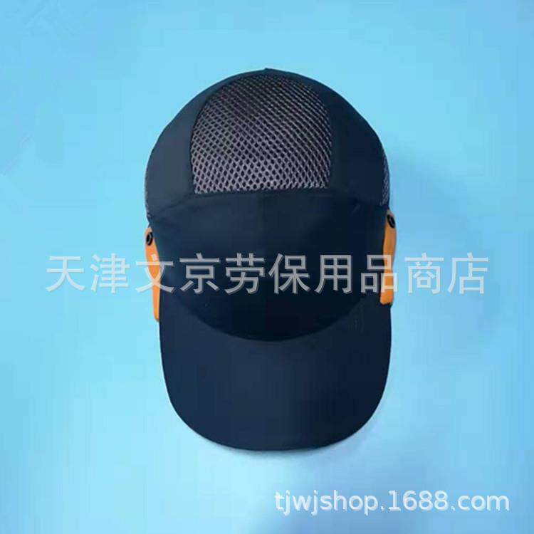 防碰防撞棒球式防护新型防护安全帽 帽子 出口制作