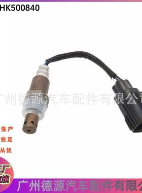 MHK500840 5H229F472AA 氧传感器 适用于路虎运动版揽胜 发现3/4