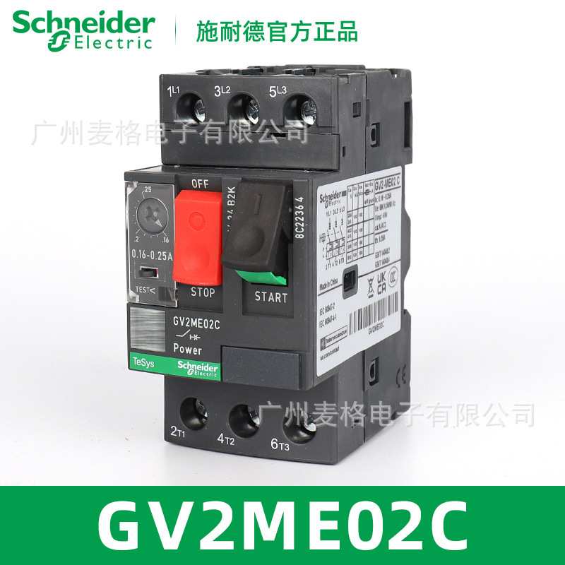 供应原装电动机断路器 GV2-ME02C GV2ME02C 0.16-0.25A