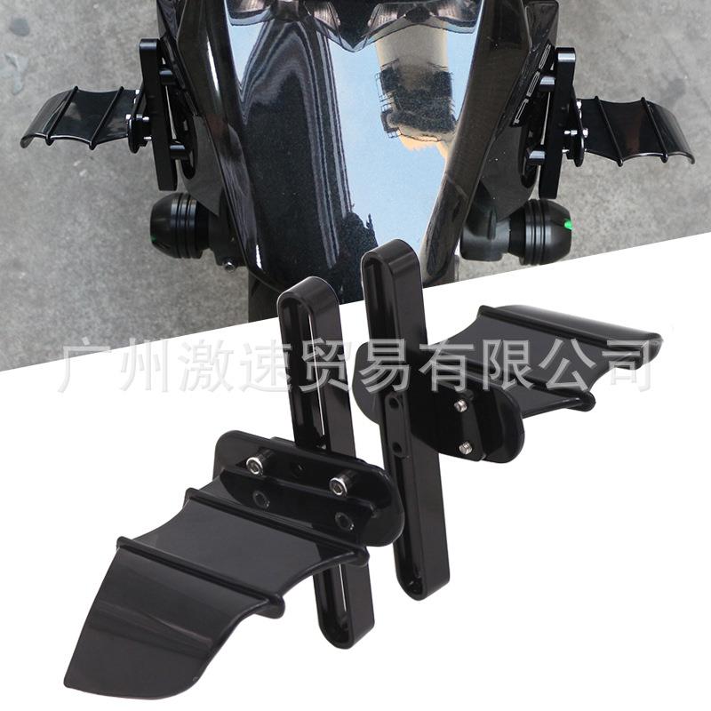 适用雅马哈MT09 MT10 MT15 改装配件前轮定风翼蝙蝠翅膀前轮导流