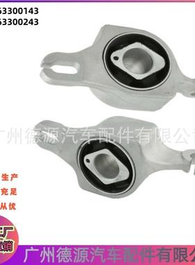 1663300143 1663300243 横向控制臂轴承座 适用于奔驰ML/GLE