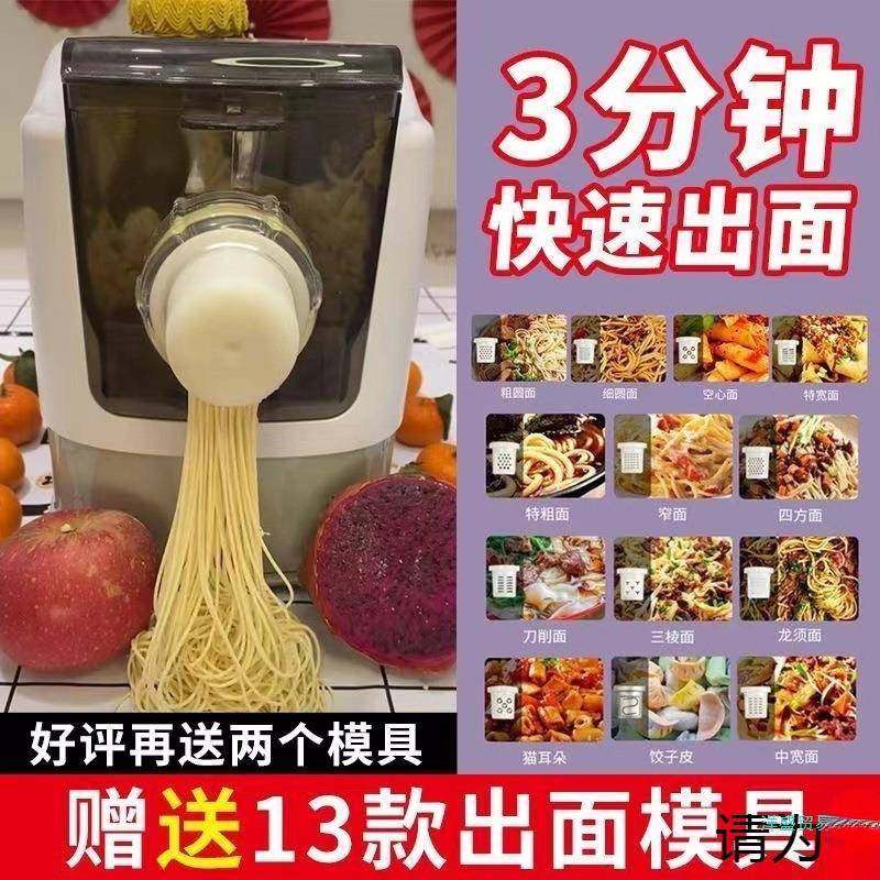 ZZMY101压面条机家用全自动电动小型智能面条机多功能和面饺子皮,电子元器件市场,其它元器件,淘宝优惠券,粉丝福利购,淘宝优惠卷