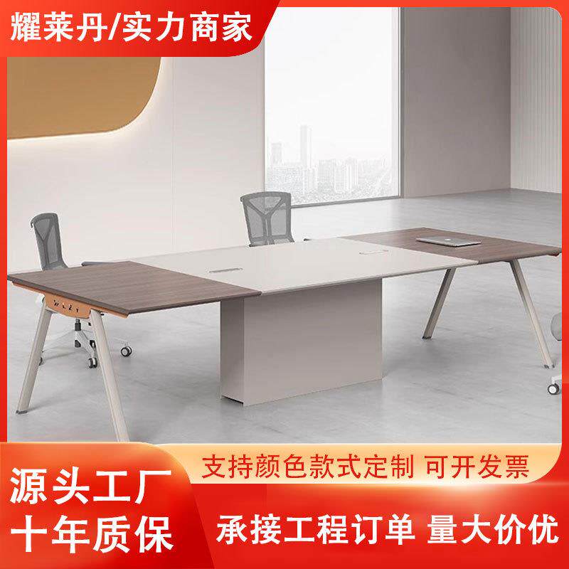 会议桌长桌办公桌椅组合小型会议室洽谈桌长条桌工作台可定制商用