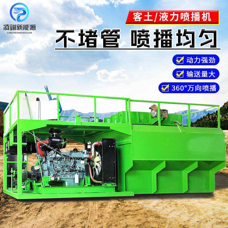 客土喷播机矿山复绿草籽喷洒液力喷播机边坡绿化植草机
