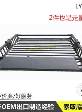 LY013 新酷影1.2米 通用行李框 车顶行李架 汽车顶架 货架