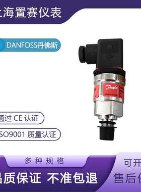 danfoss丹佛斯压力变送器传感器MBS3050 060G1153丹福斯0-250bar