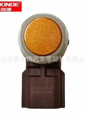 BAIXINDE 倒车雷达探头28438-5SA0D E108047-08-40电眼汽车传感器