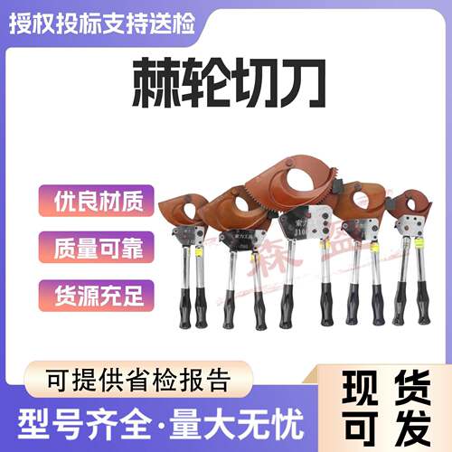 J13手动棘轮切刀液压电缆剪刀硬质剪切剪断钢芯铝绞线