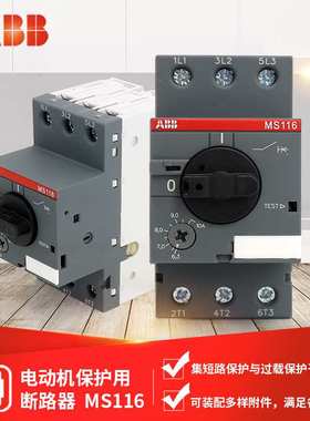 ABB MS116系列电动机保护用断路器 MS116-4;10140951
