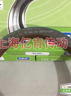 油封 氟橡胶 CR51142 130X160X12CRW1V 130*160*12CRW1V外铁壳