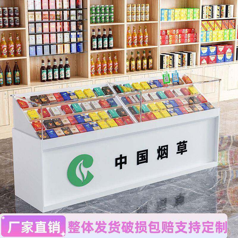 展示柜子烟酒柜便利店收银台一体钢化玻璃小卖部烟柜加厚柜台香烟