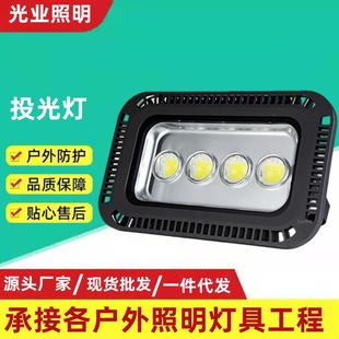 led投光灯户外高亮聚光灯方型投射灯带透镜100W200W投光灯厂家
