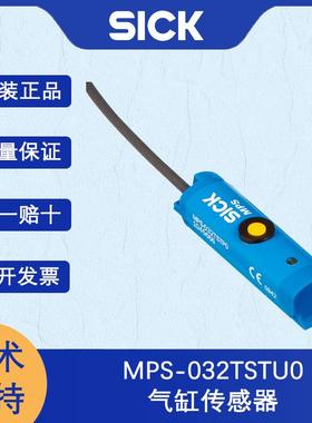德国SICK西克MPS-T系列1045667/MPS-032TSTU0
