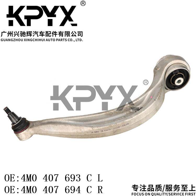适用奥迪A8Q7Q8横向摆臂支臂控制臂OE:4M0407693C 4MO407694C