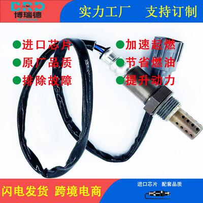 氧传感器工厂89465-0D160适用于一汽丰田 威驰 XP40（200201-2008