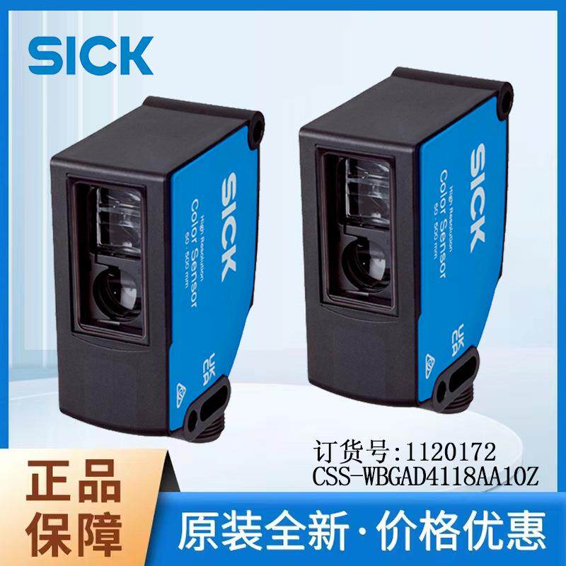 德国SICK西克颜色传感器1120172/CSS-WBGAD4118AA10Z长的设备面