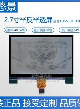 夏普2.7寸半反半透屏400x240户外阳光下可见LCD显示屏LS027B7DH01