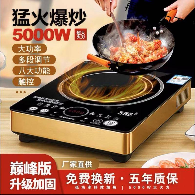 平面电磁炉5000w家用大功率猛火智能3500不锈钢电兹炉3500瓦的炒