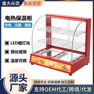 双俊马商用2P红色保温柜弧形电热三层快餐薯条恒温展示陈列柜跨境
