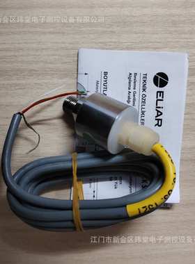 现货P350压力传感器0-500mbar土耳其ELiAR