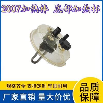 适用解放J6P JH6 J7配件亿利大炮柴油下加热器积水杯下盖智能温控