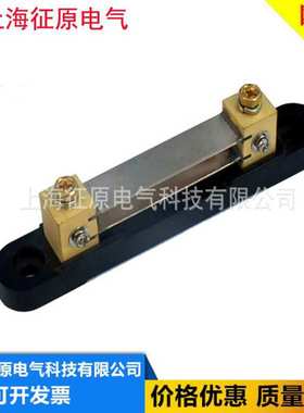FL-15型120A/100mv锰铜分流器，分流器，交直流分流器价格