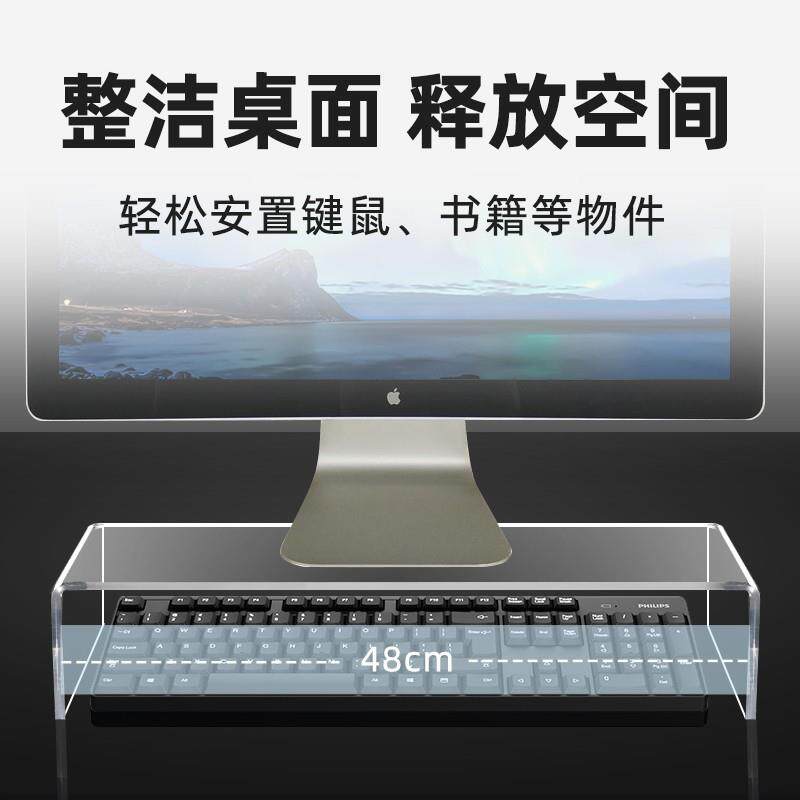 亚克力展架电脑显示器增高架桌面透明垫托架键盘收纳置物架